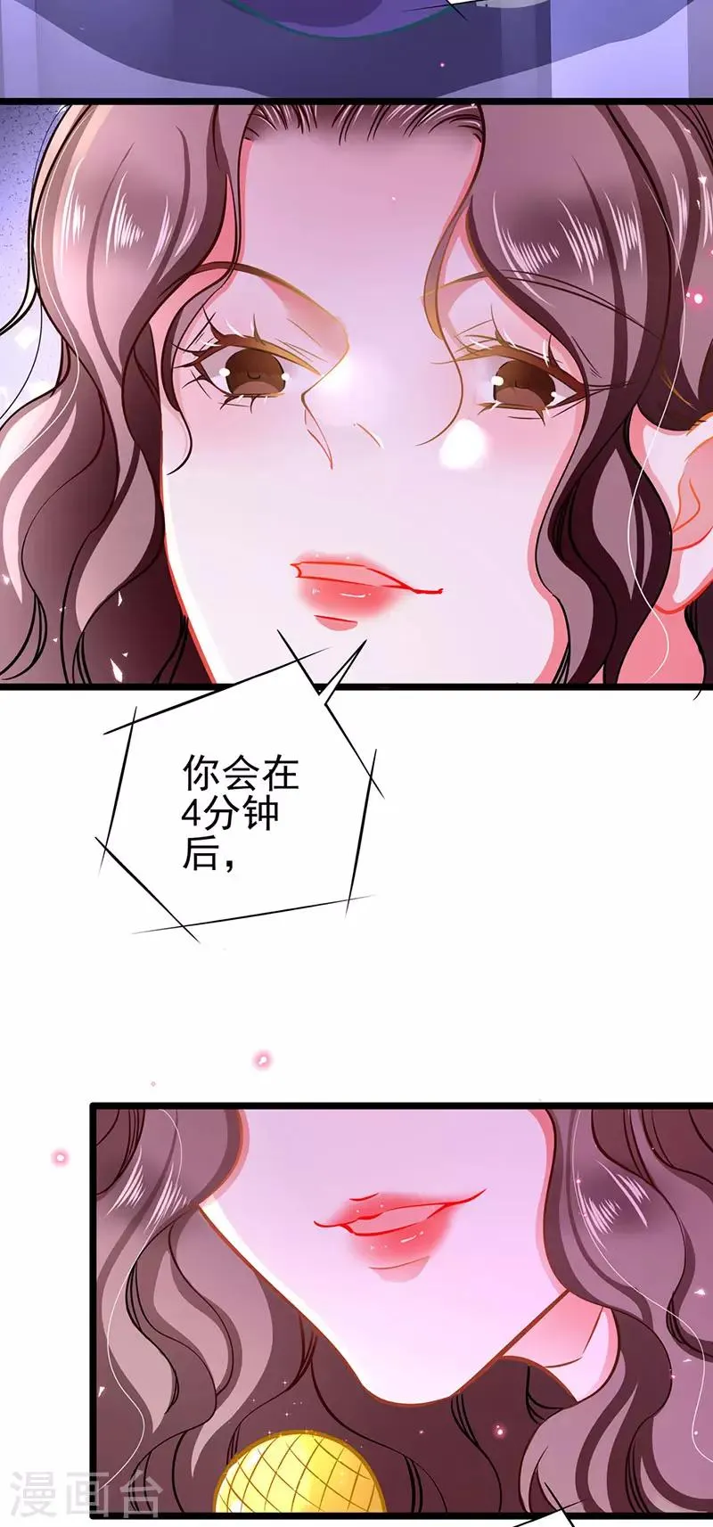 第65话 我的危险不就是你吗 第10页
