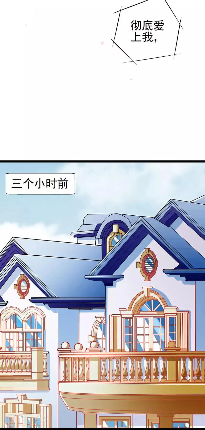 第65话 我的危险不就是你吗 第11页