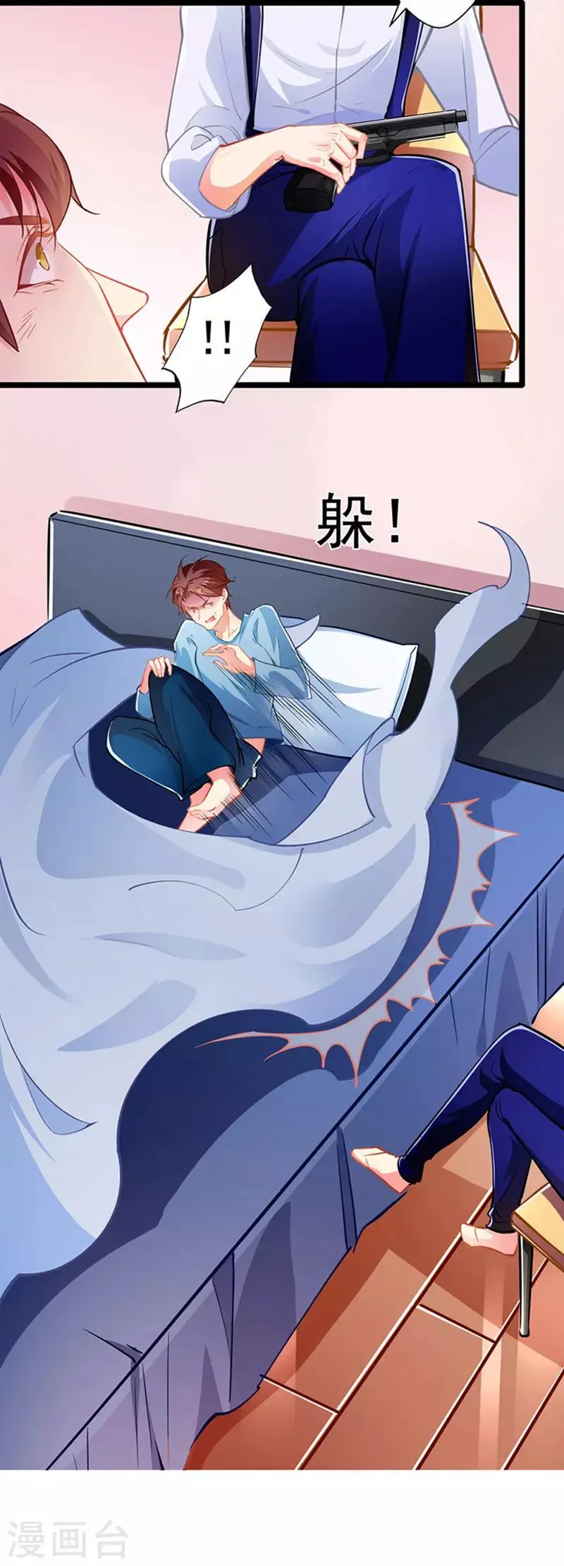 第65话 我的危险不就是你吗 第13页