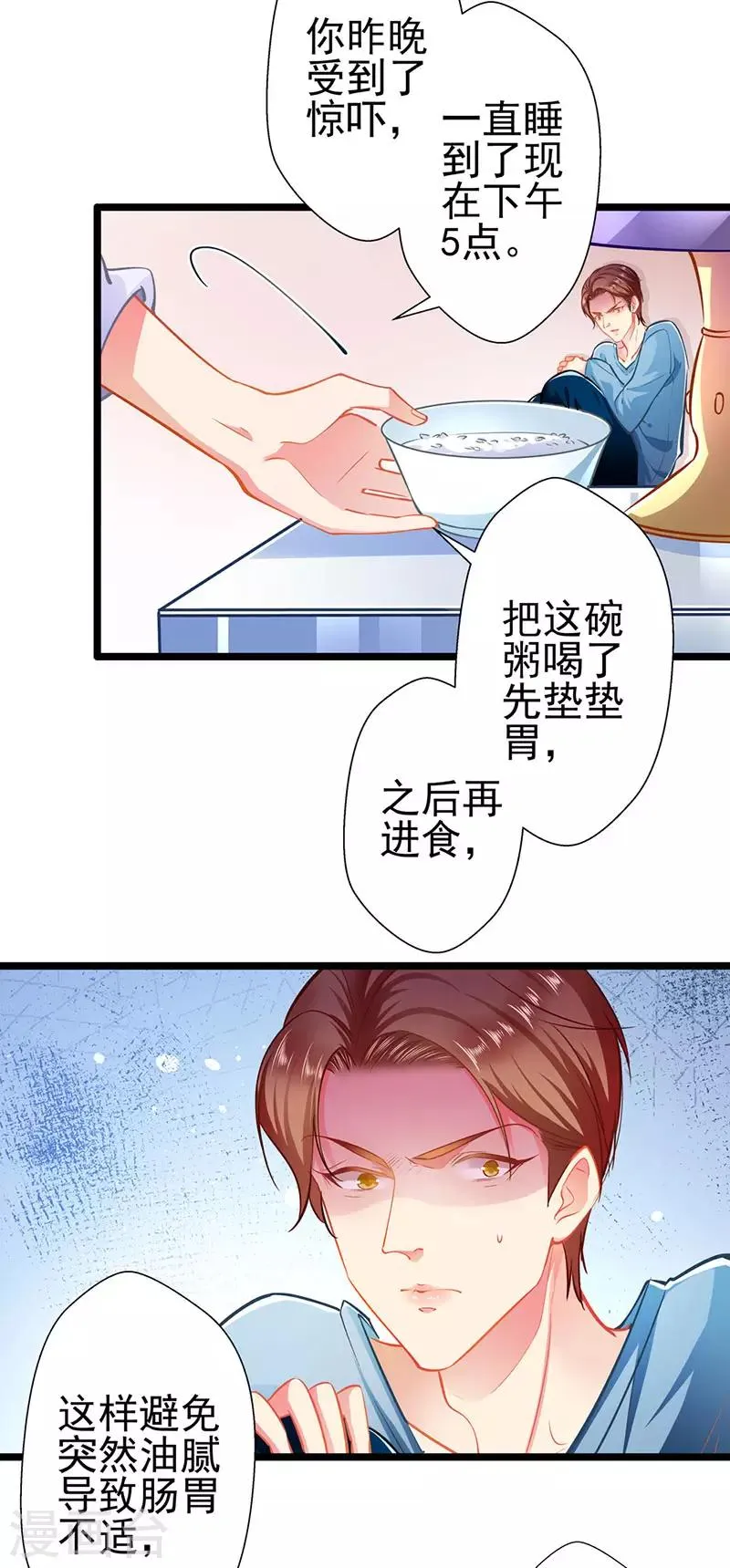 第65话 我的危险不就是你吗 第15页