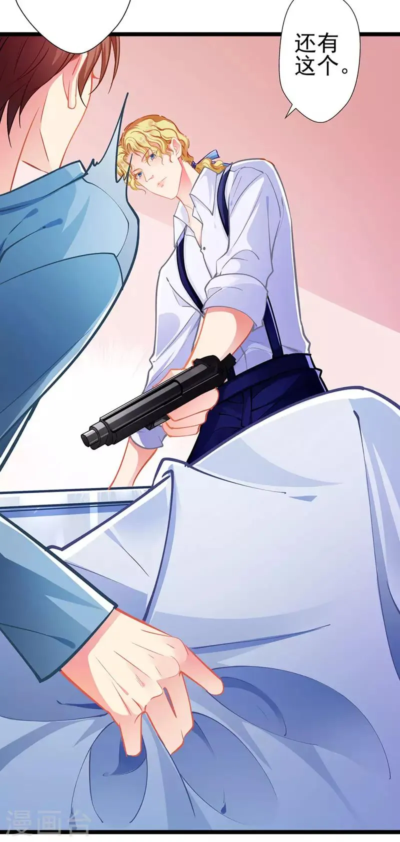 第65话 我的危险不就是你吗 第16页