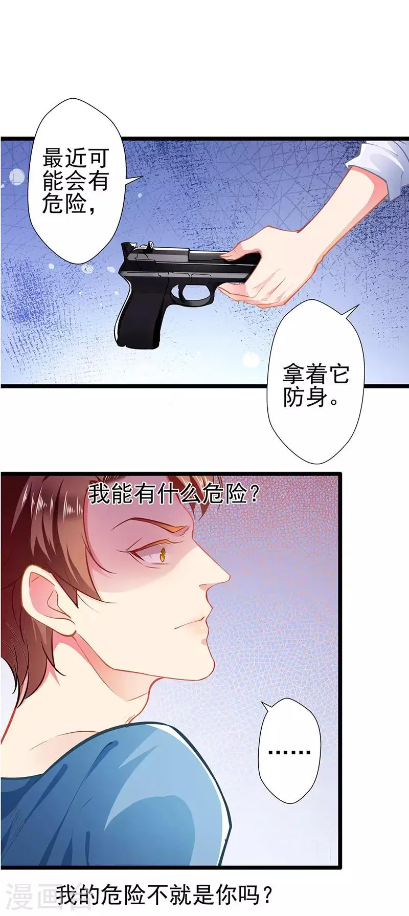 第65话 我的危险不就是你吗 第17页