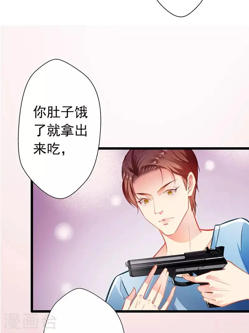 第65话 我的危险不就是你吗 第20页