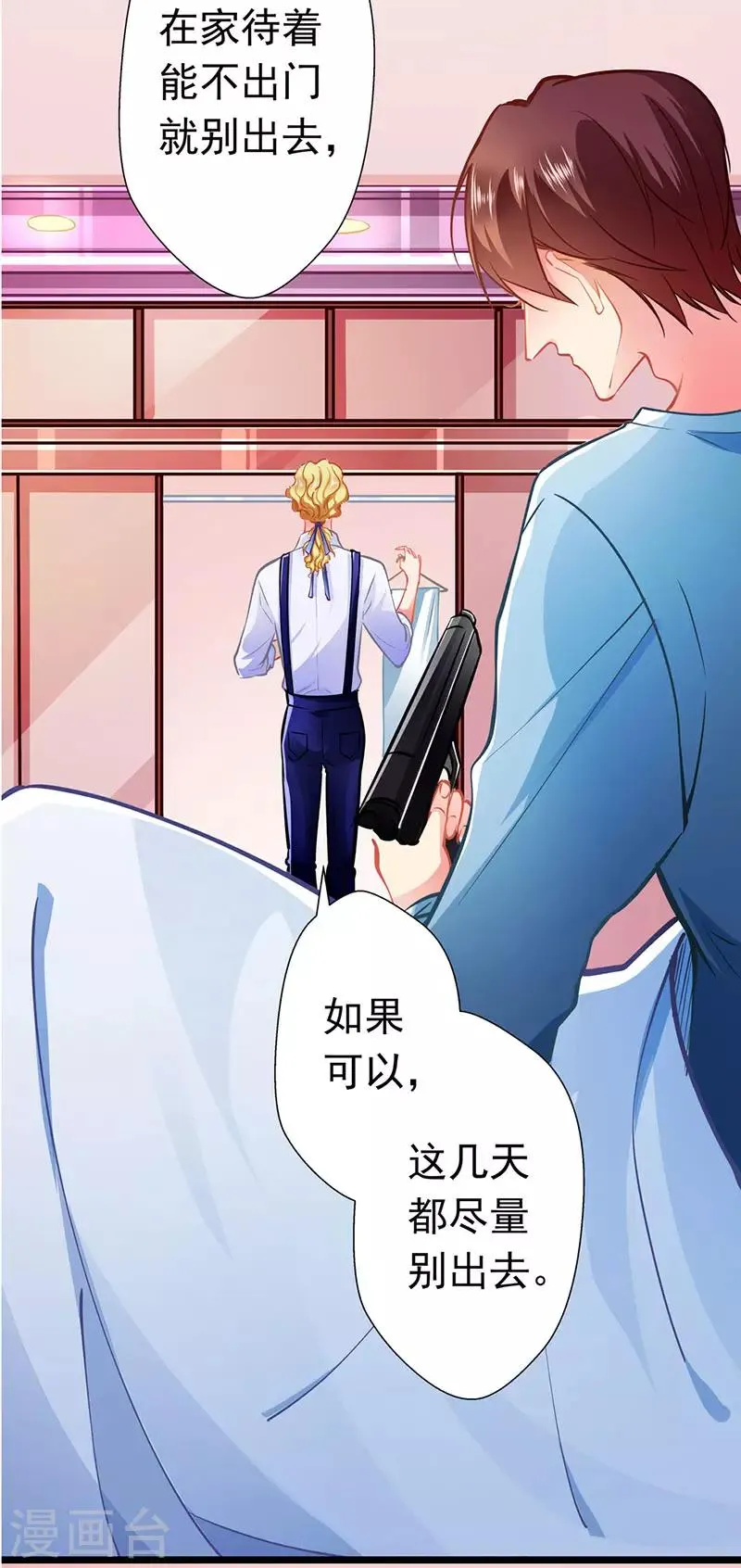 第65话 我的危险不就是你吗 第21页