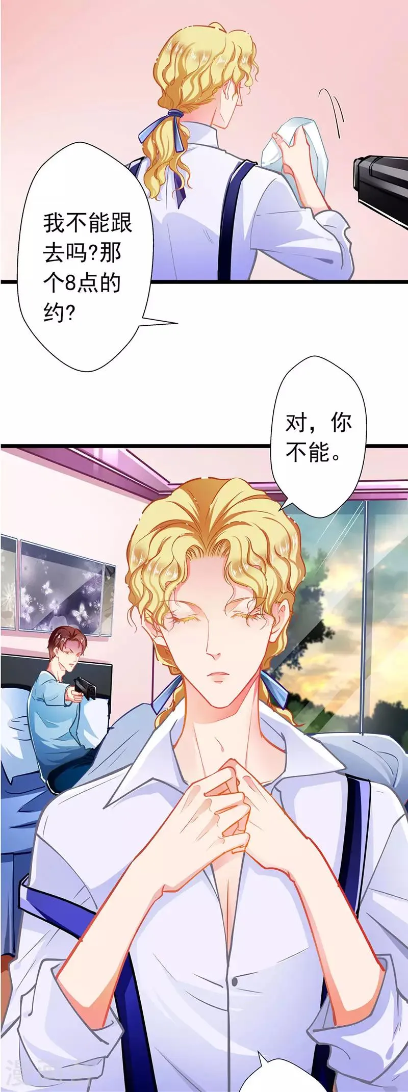 第65话 我的危险不就是你吗 第22页