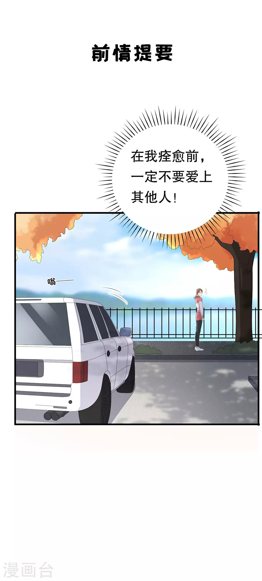 最终章 幸福 第3页