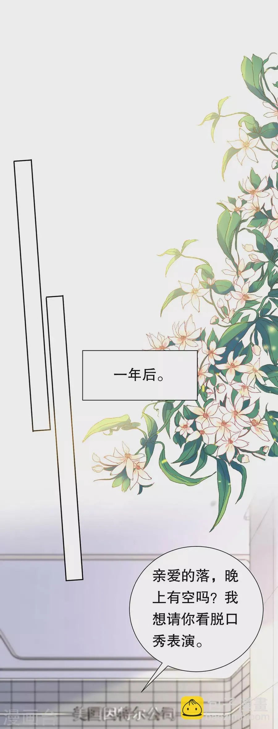 最终章 幸福 第5页
