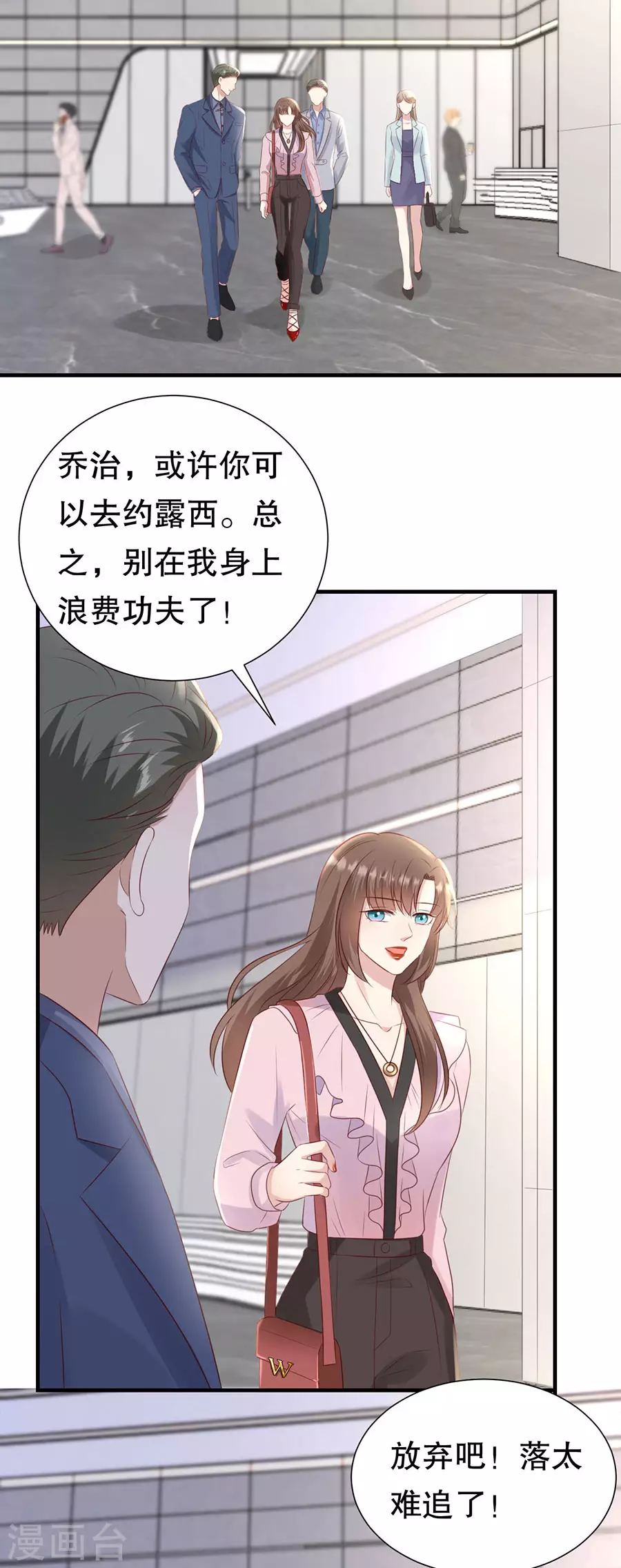 最终章 幸福 第6页