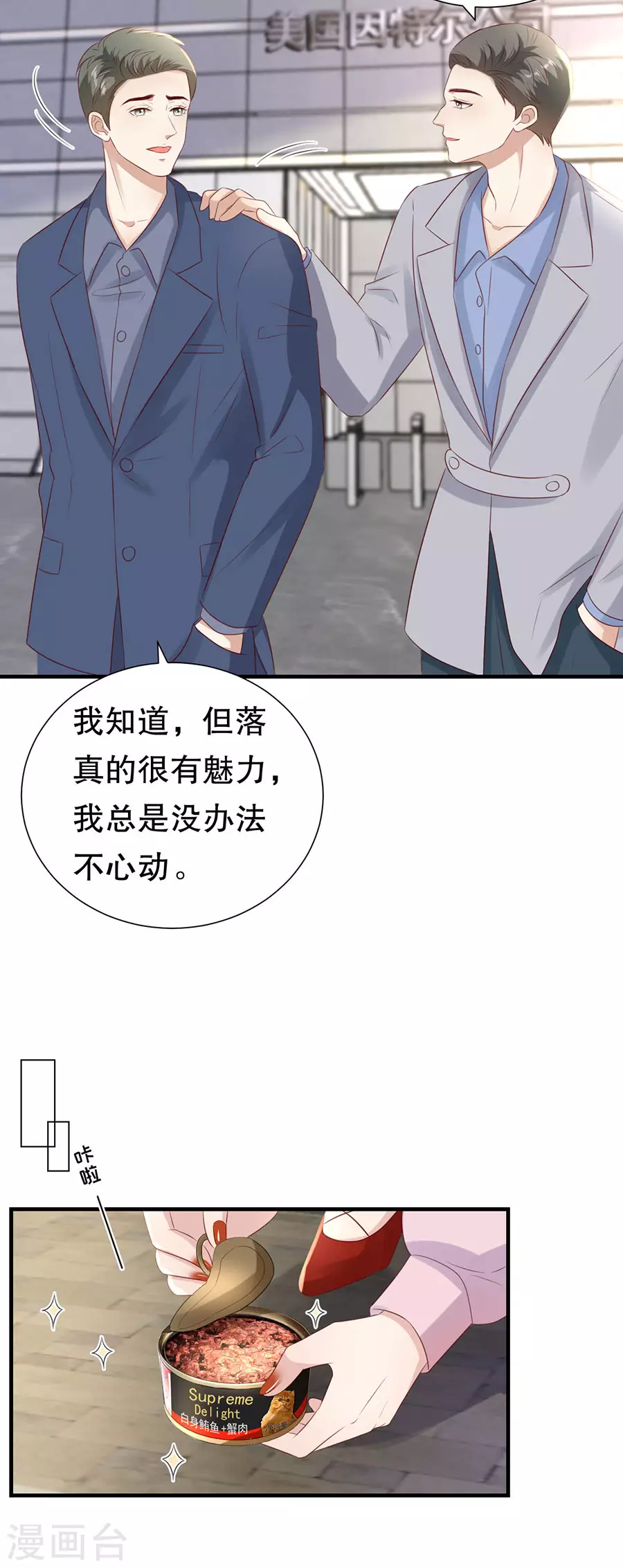 最终章 幸福 第7页