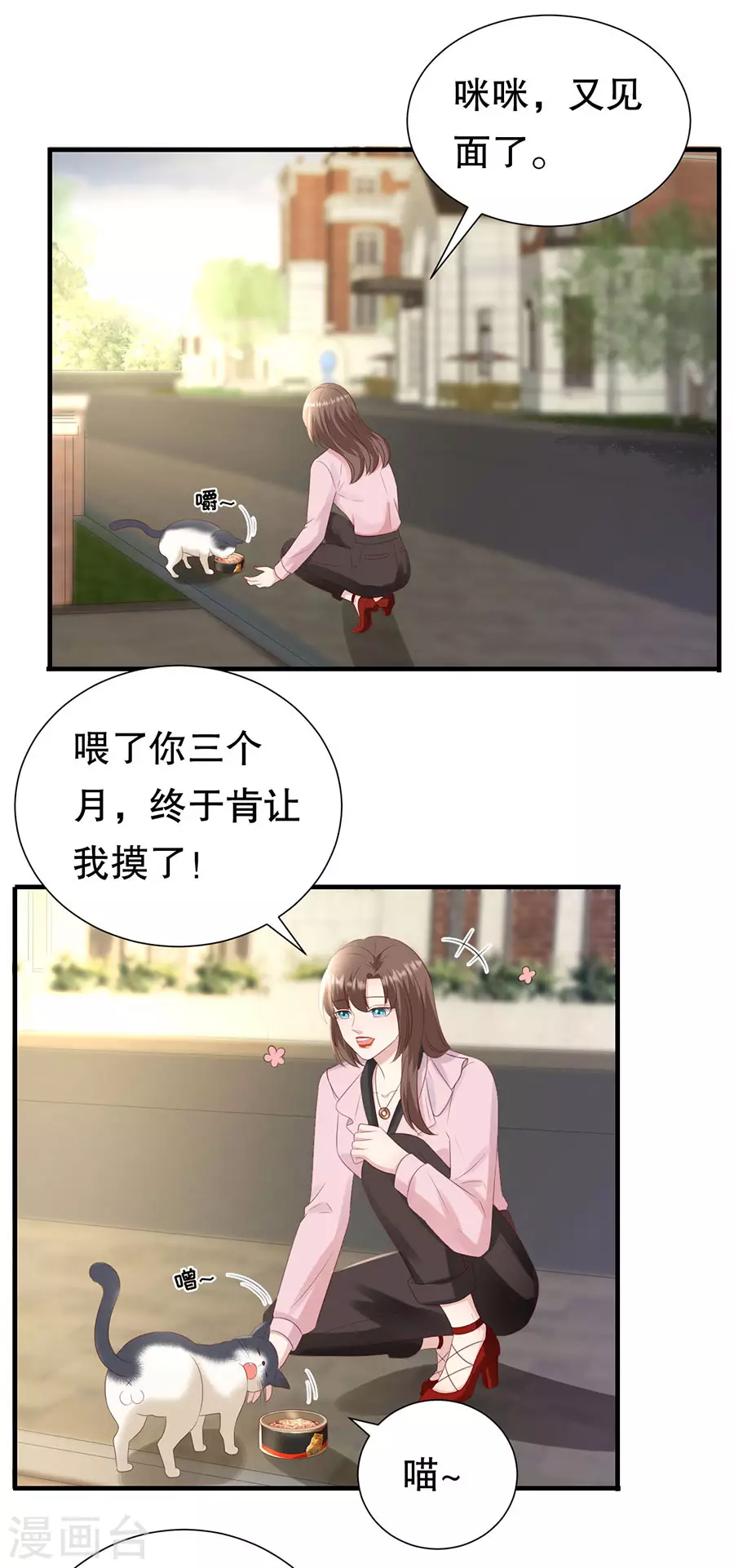 最终章 幸福 第8页