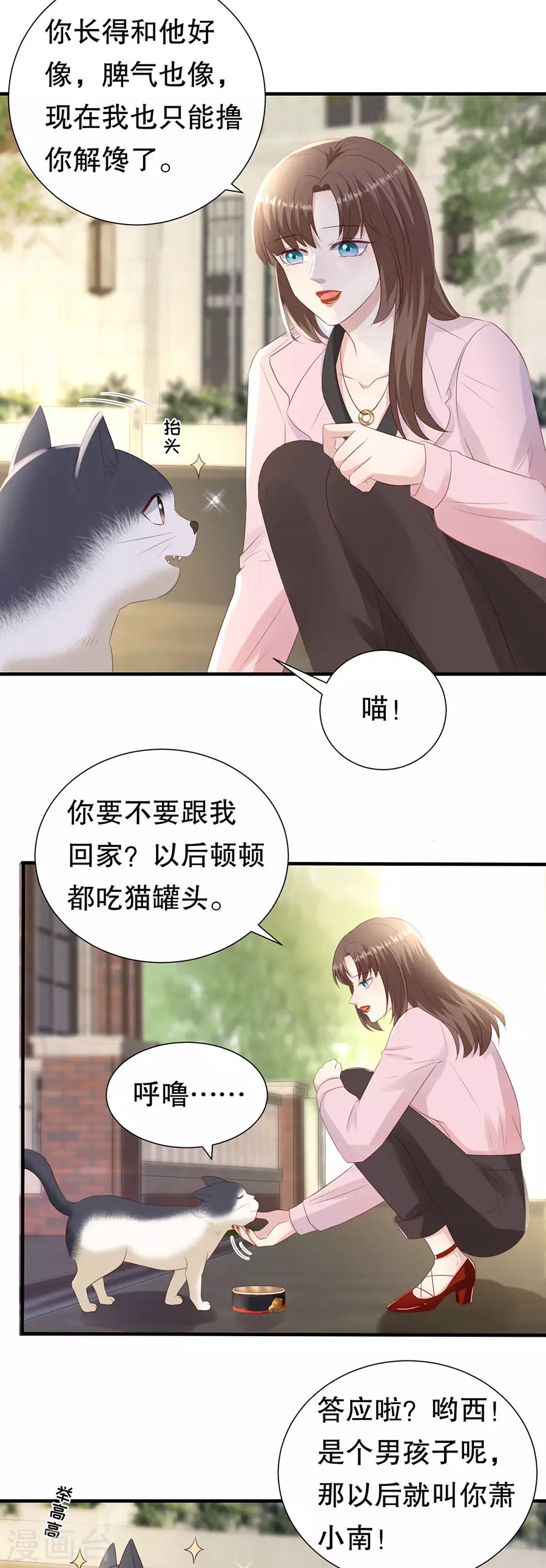 最终章 幸福 第9页