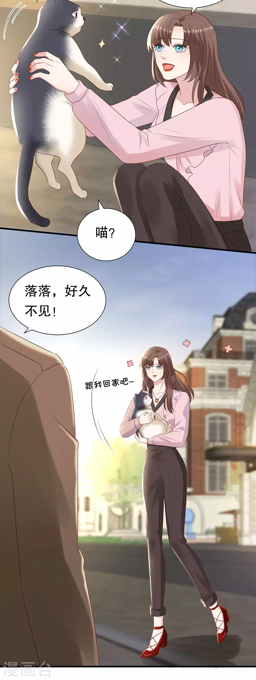 最终章 幸福 第10页