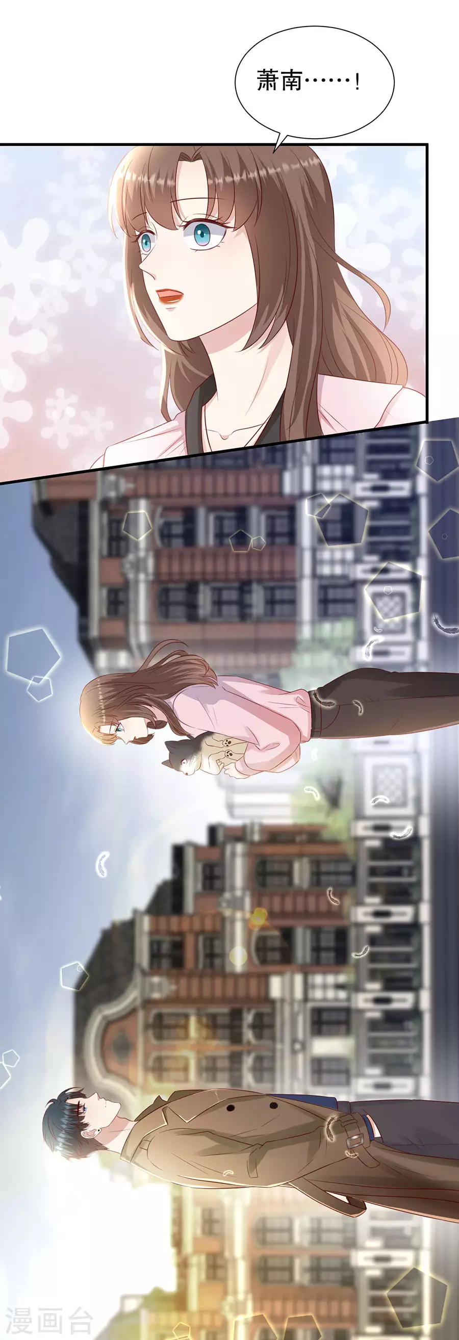 最终章 幸福 第11页