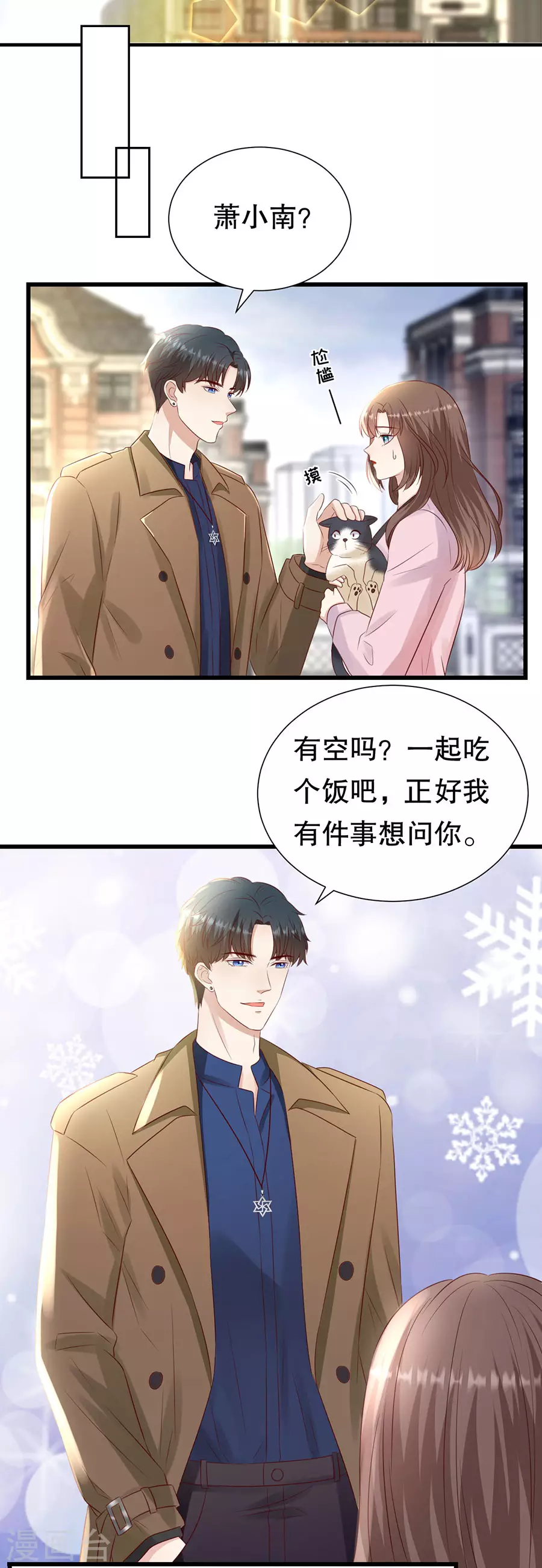 最终章 幸福 第12页