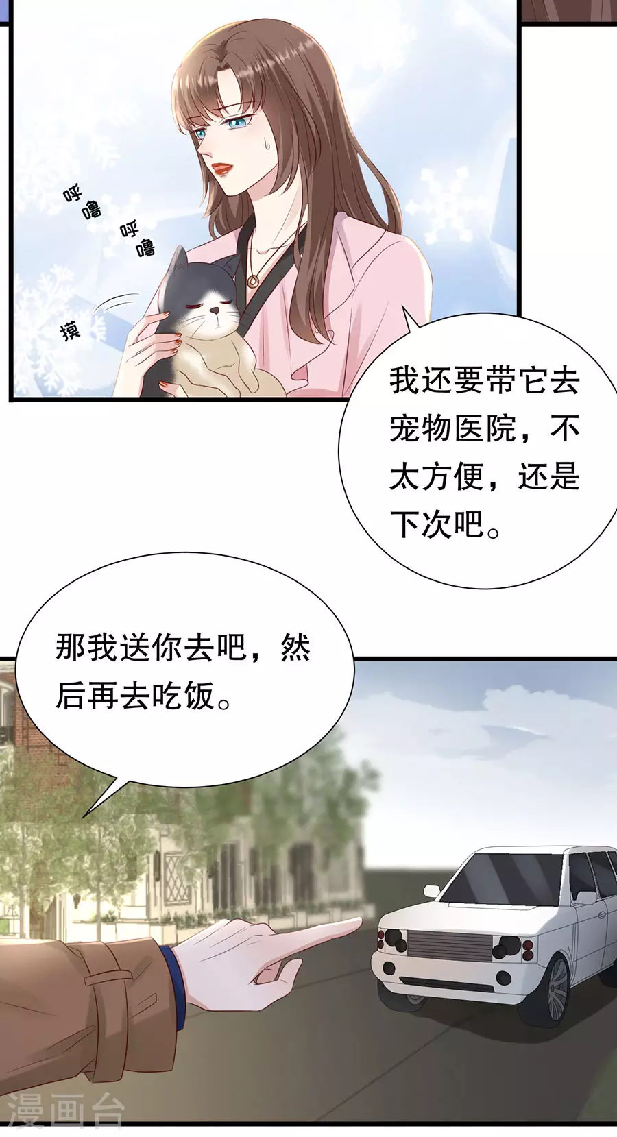 最终章 幸福 第13页