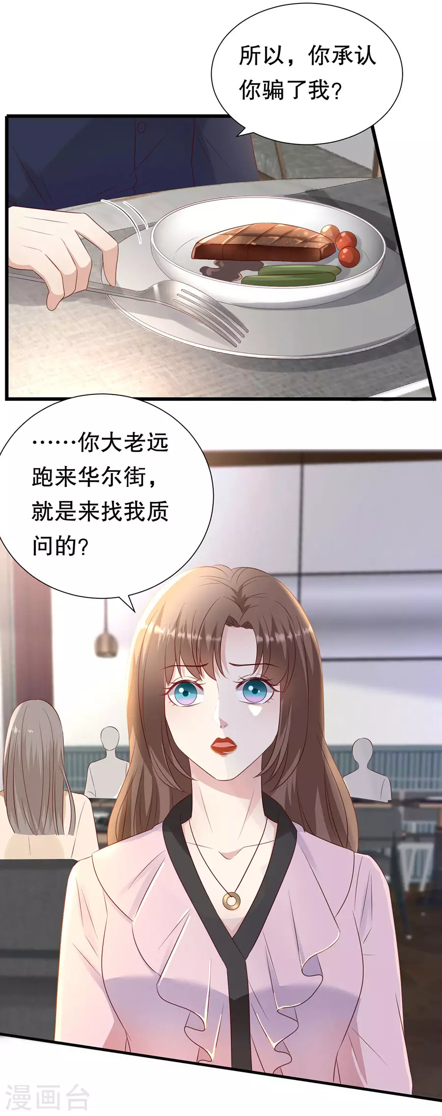 最终章 幸福 第16页