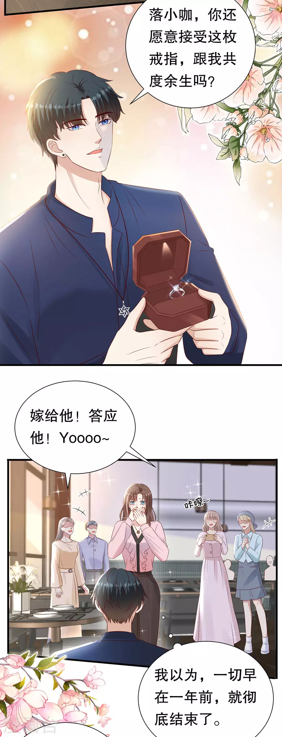 最终章 幸福 第18页