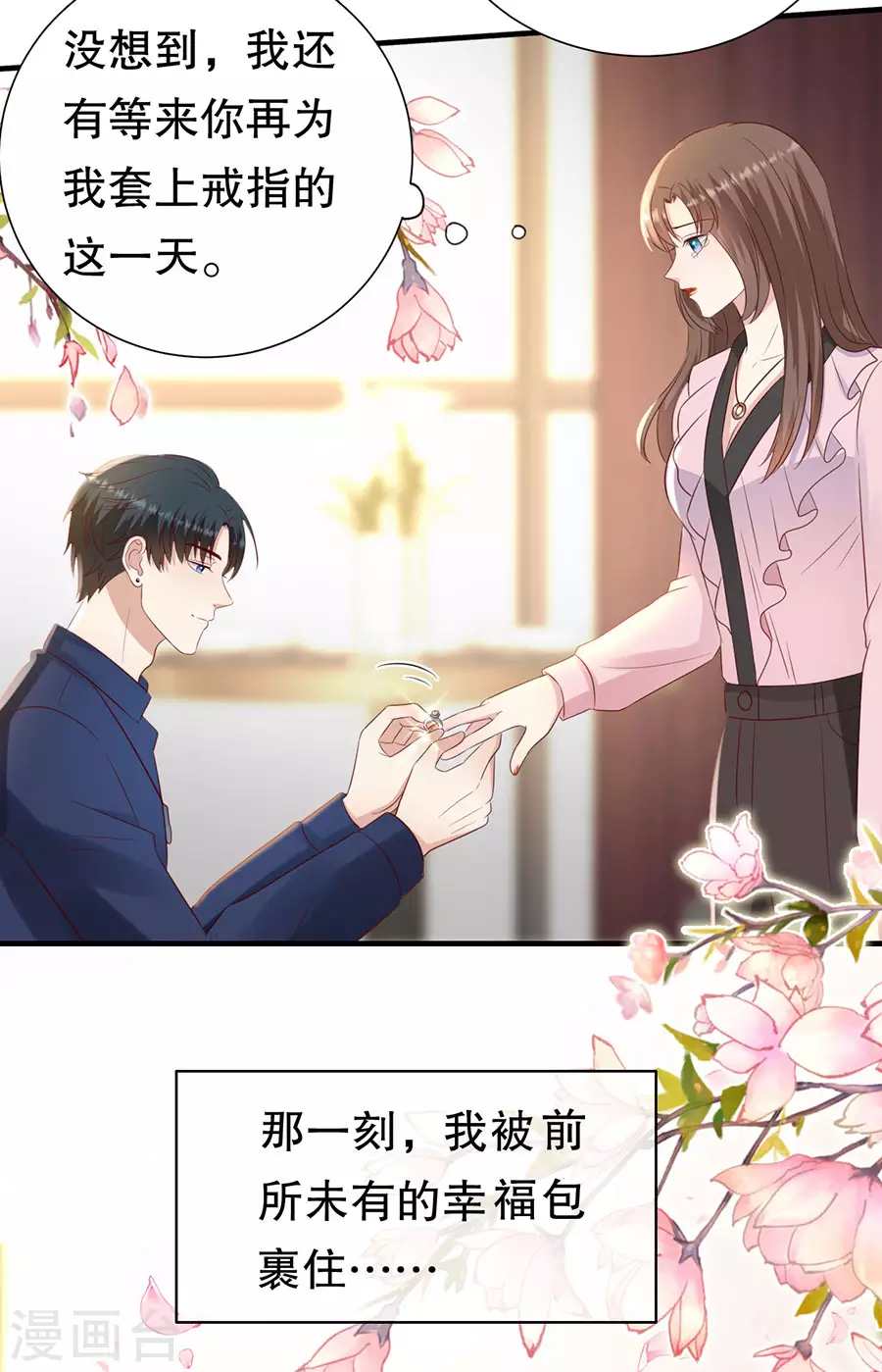 最终章 幸福 第19页