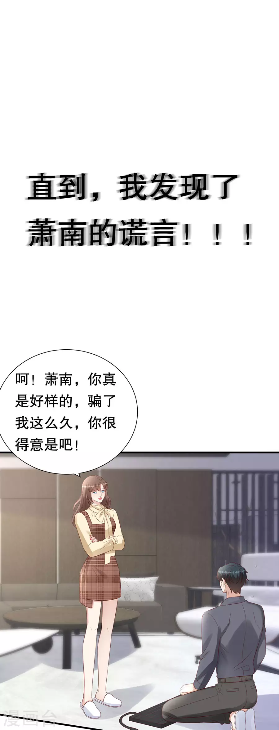 最终章 幸福 第21页