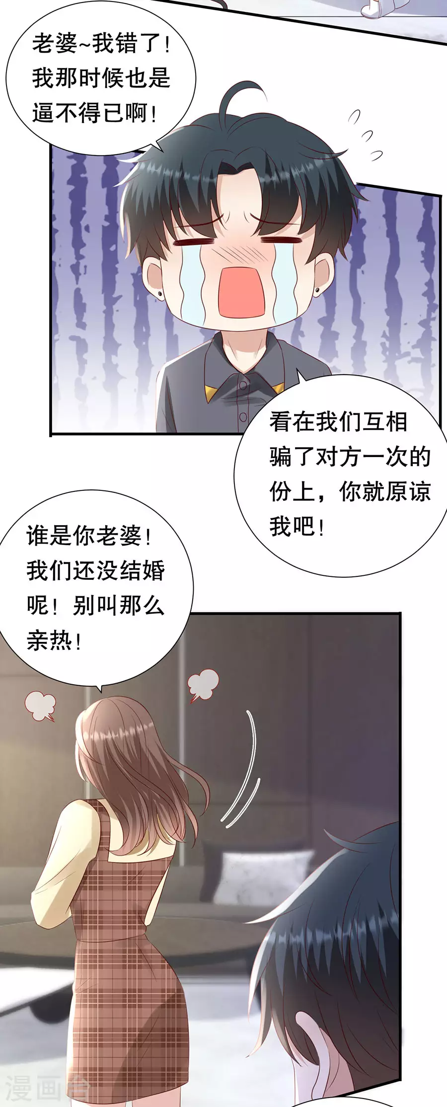 最终章 幸福 第22页