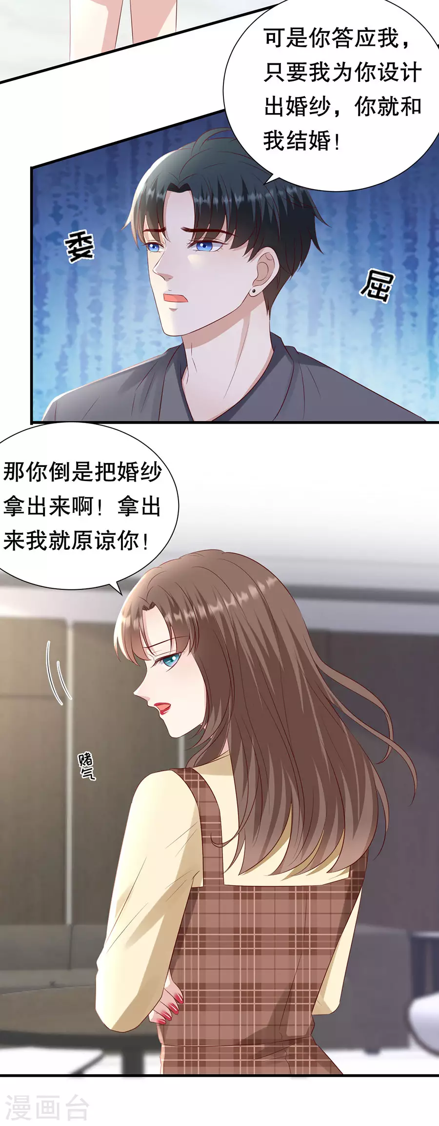 最终章 幸福 第23页