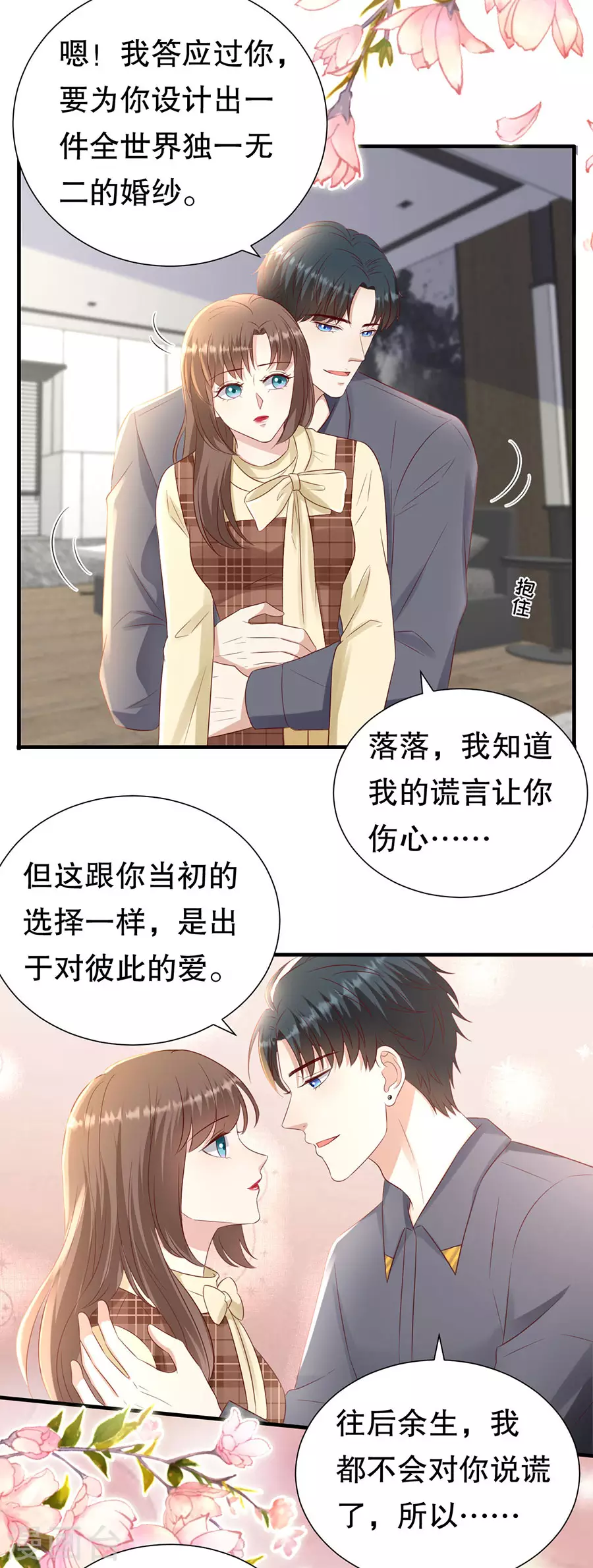 最终章 幸福 第25页