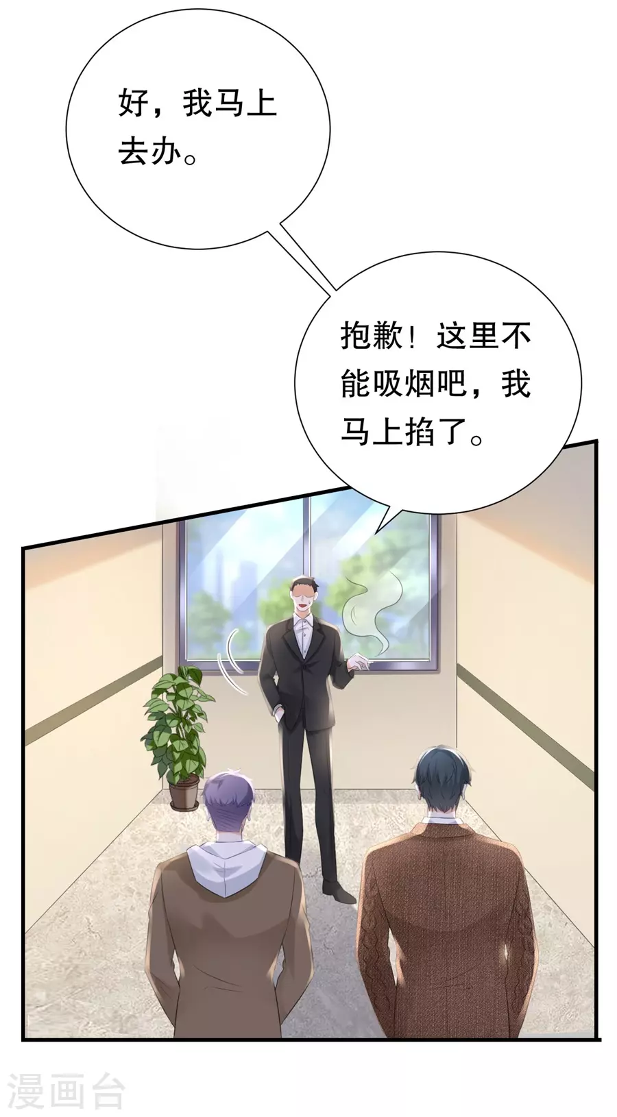 第156话 不要爱上其他人 第7页
