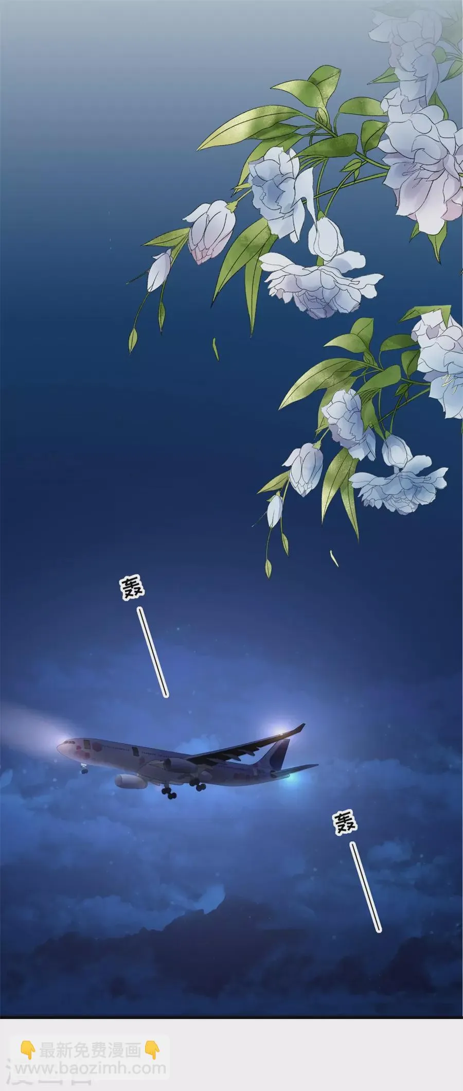 第156话 不要爱上其他人 第9页