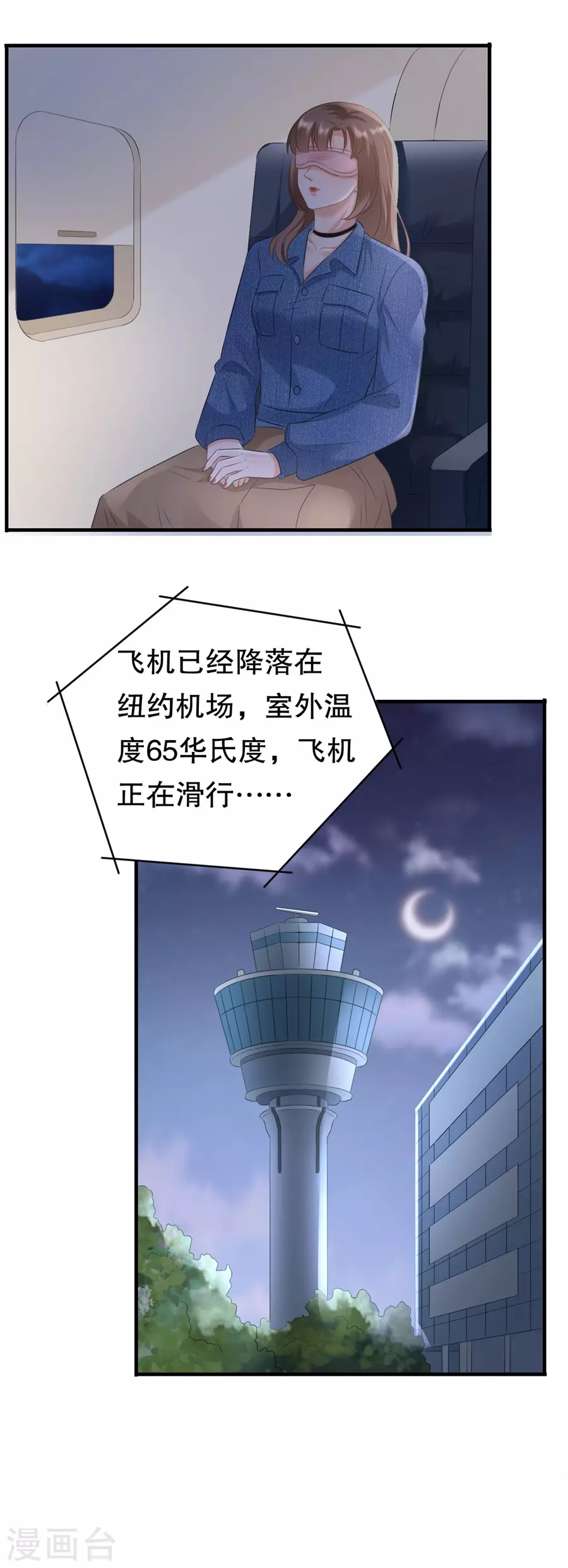 第156话 不要爱上其他人 第10页