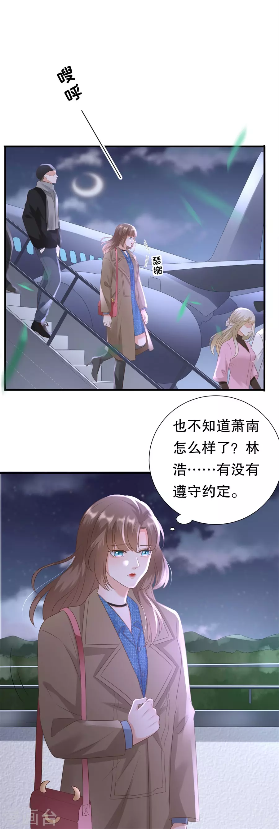 第156话 不要爱上其他人 第11页