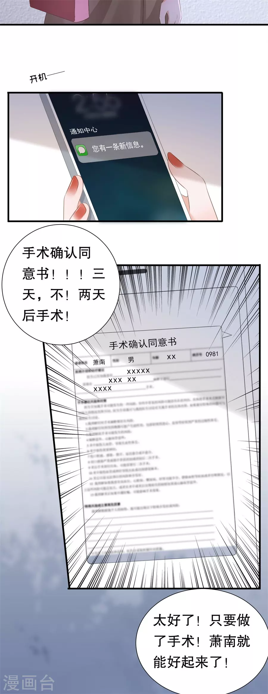 第156话 不要爱上其他人 第12页