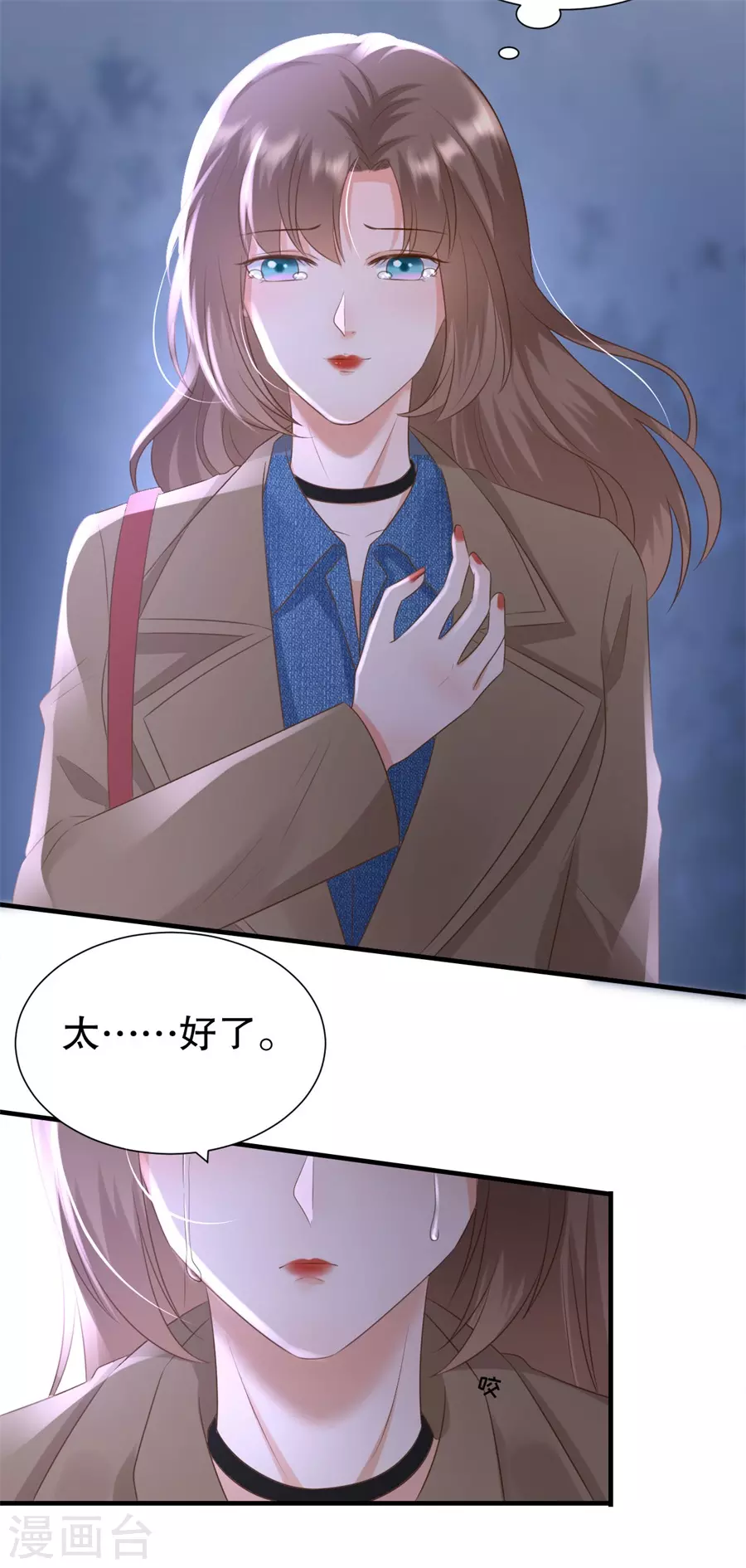 第156话 不要爱上其他人 第13页