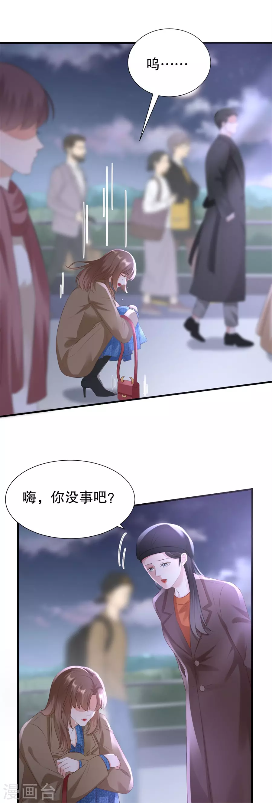 第156话 不要爱上其他人 第14页