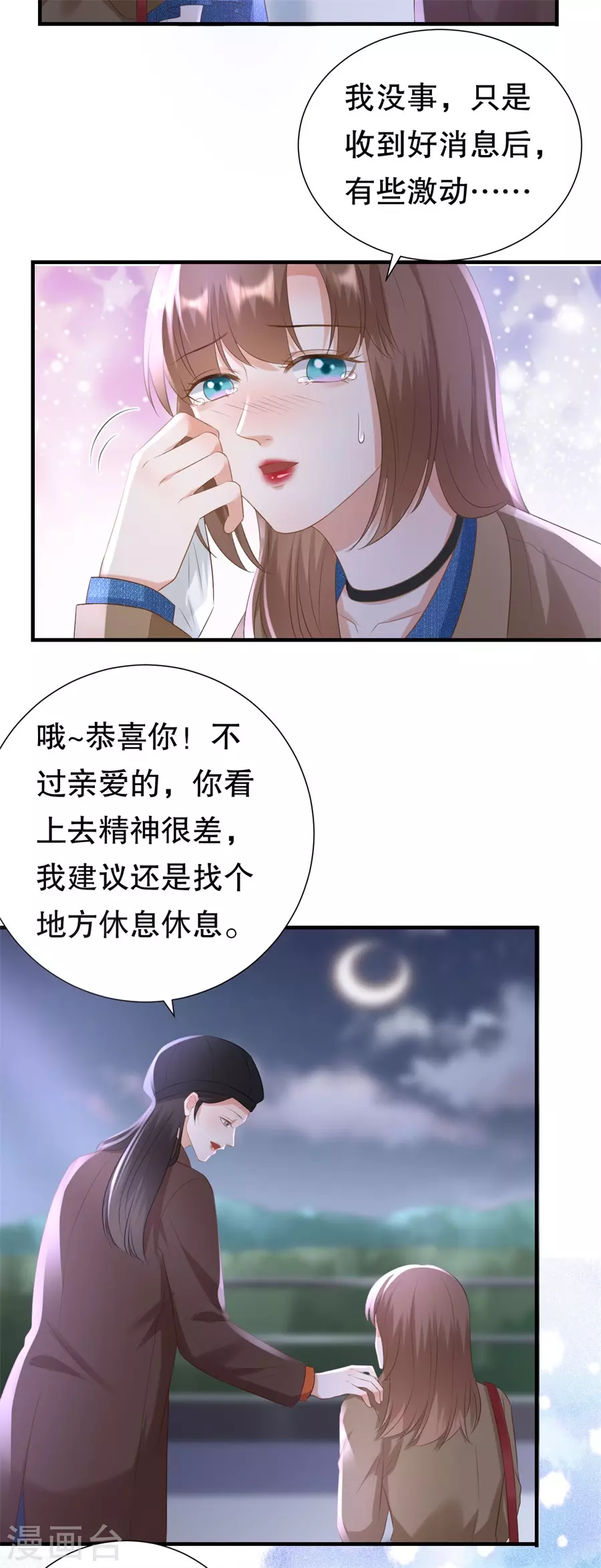 第156话 不要爱上其他人 第15页
