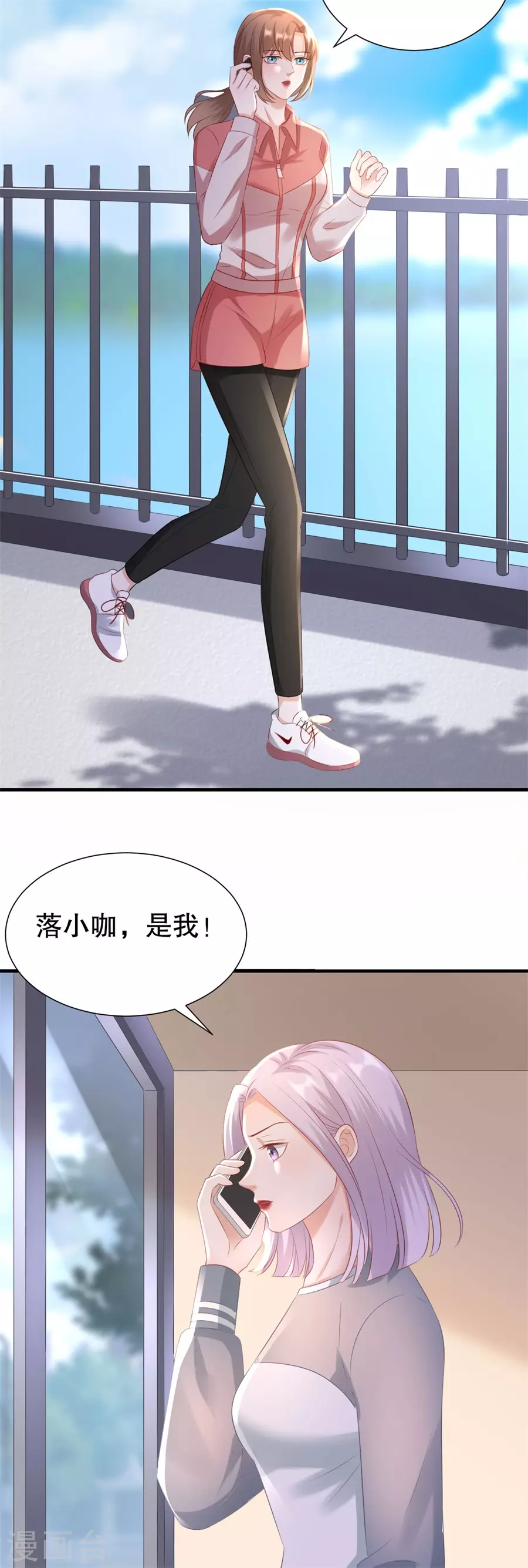 第156话 不要爱上其他人 第18页