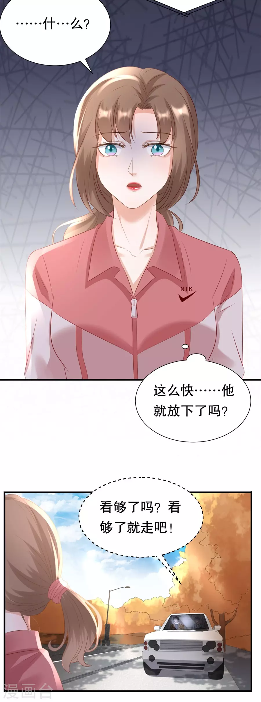 第156话 不要爱上其他人 第21页