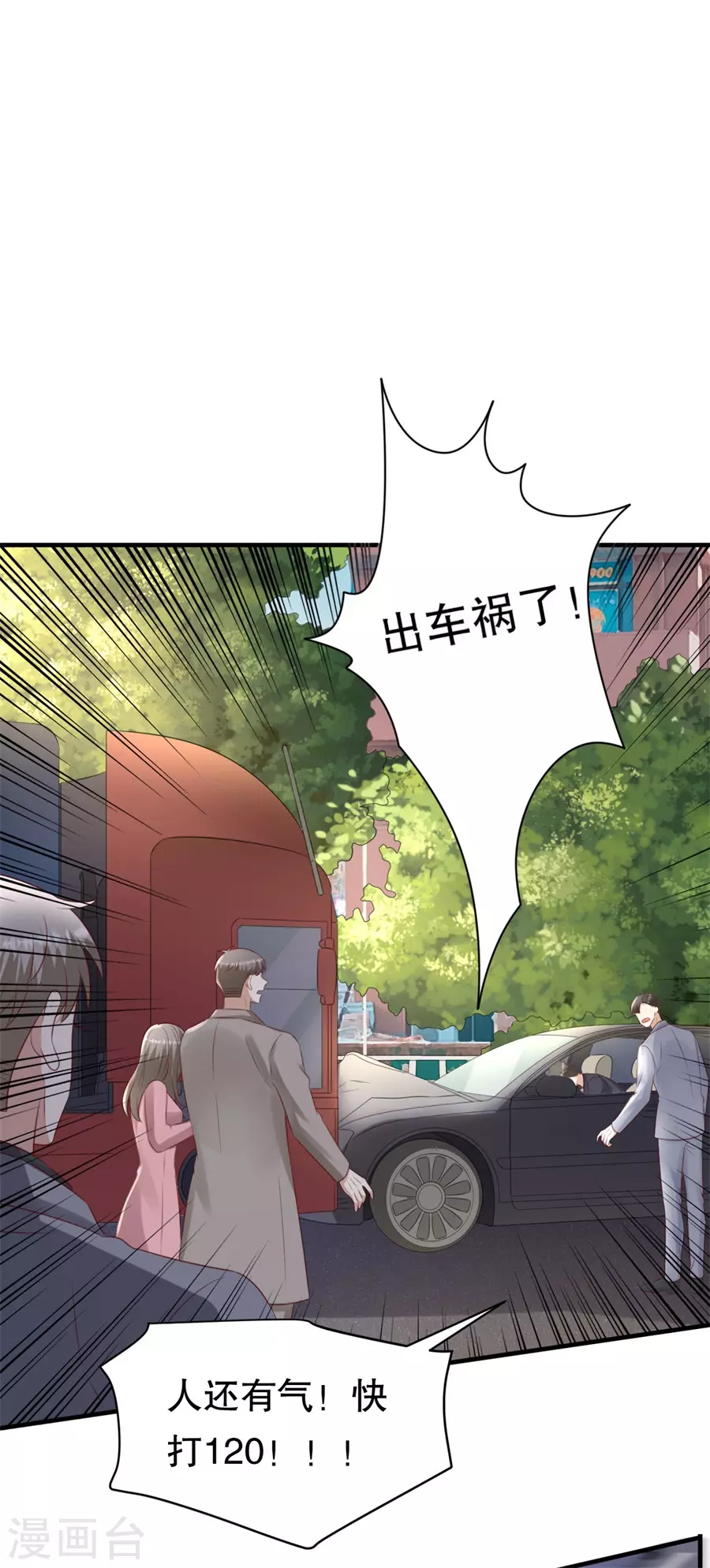 第155话 另一个谎言 第6页