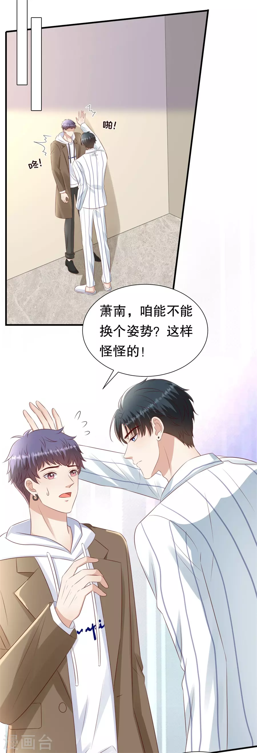 第155话 另一个谎言 第8页