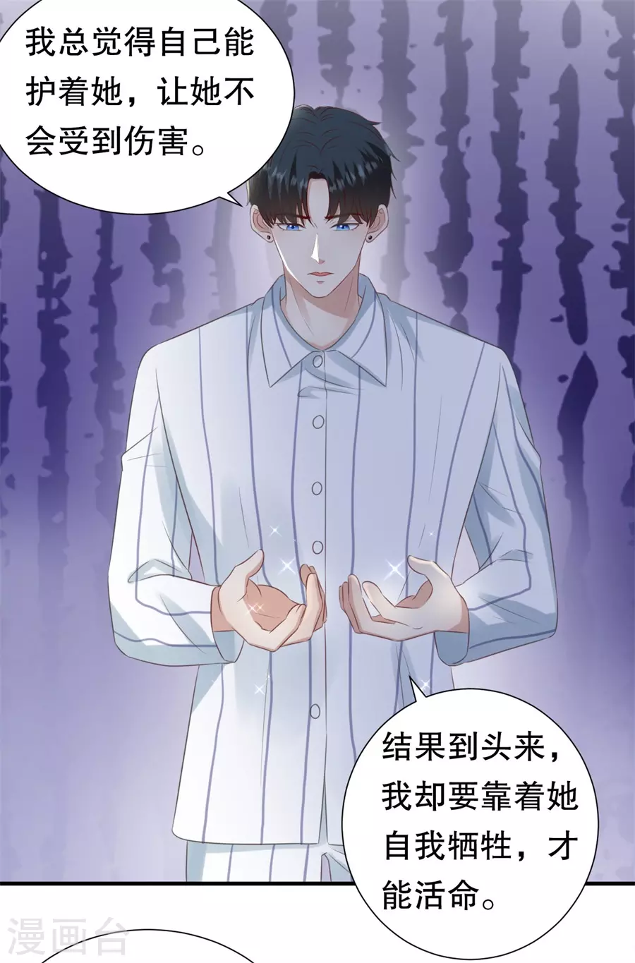 第155话 另一个谎言 第12页