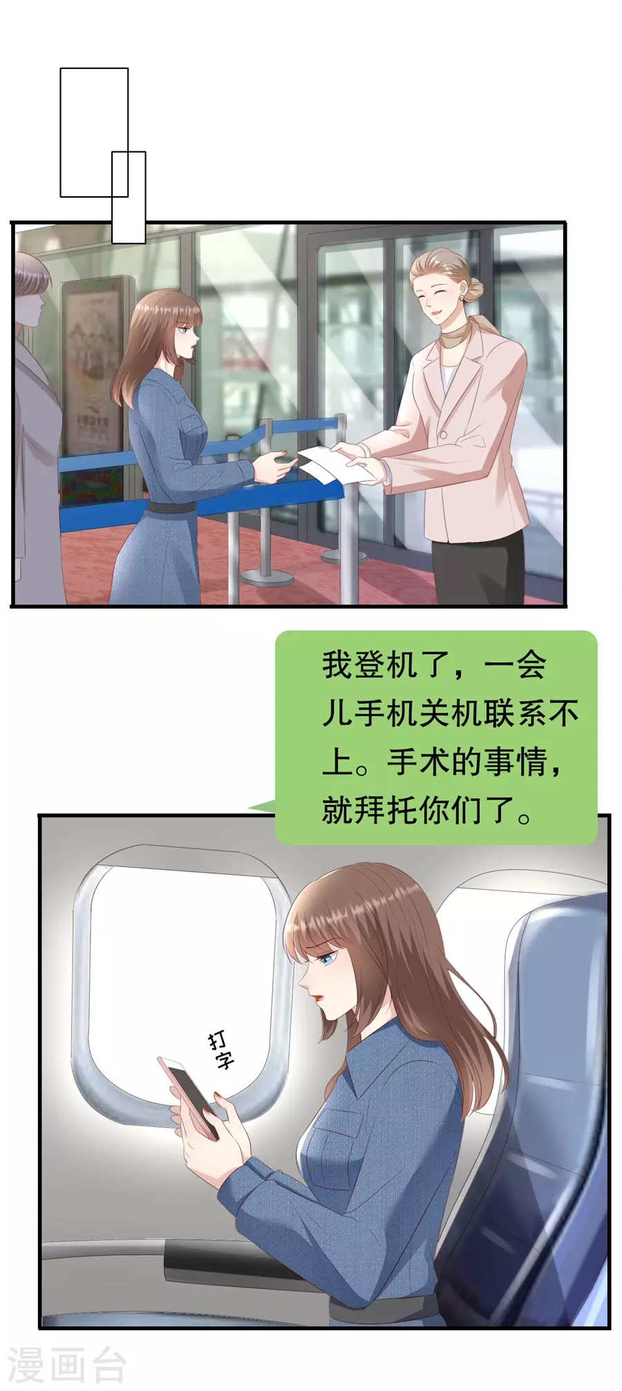 第155话 另一个谎言 第17页