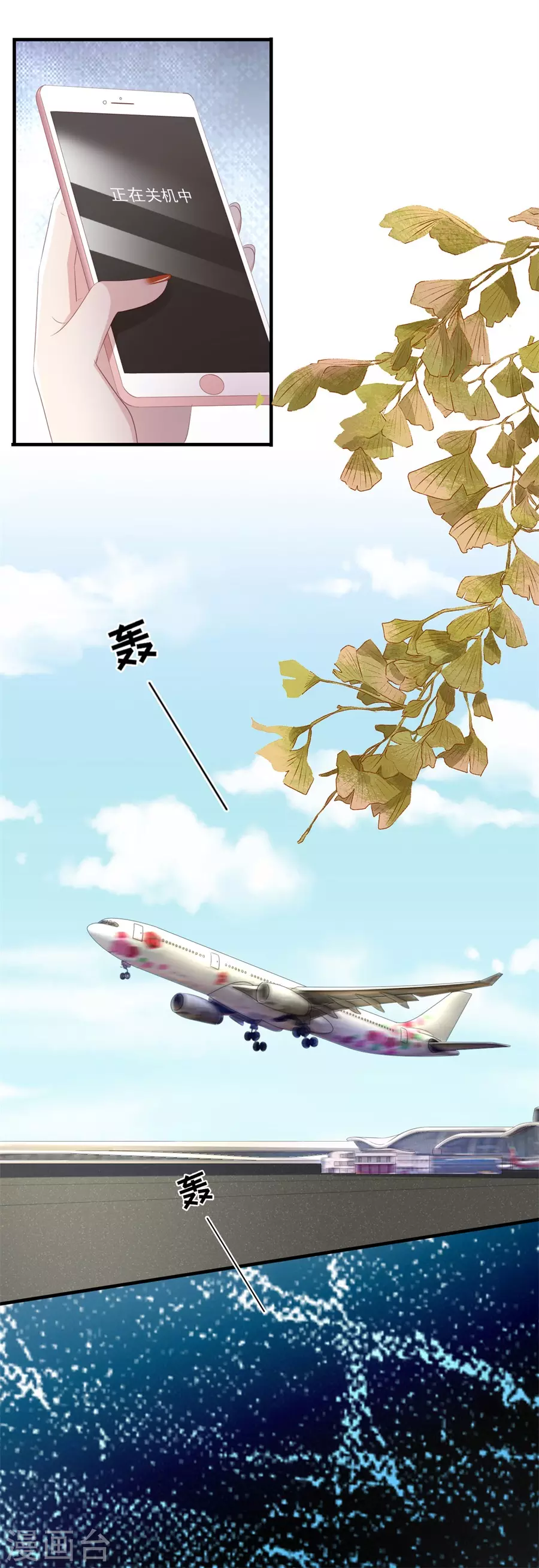 第155话 另一个谎言 第18页