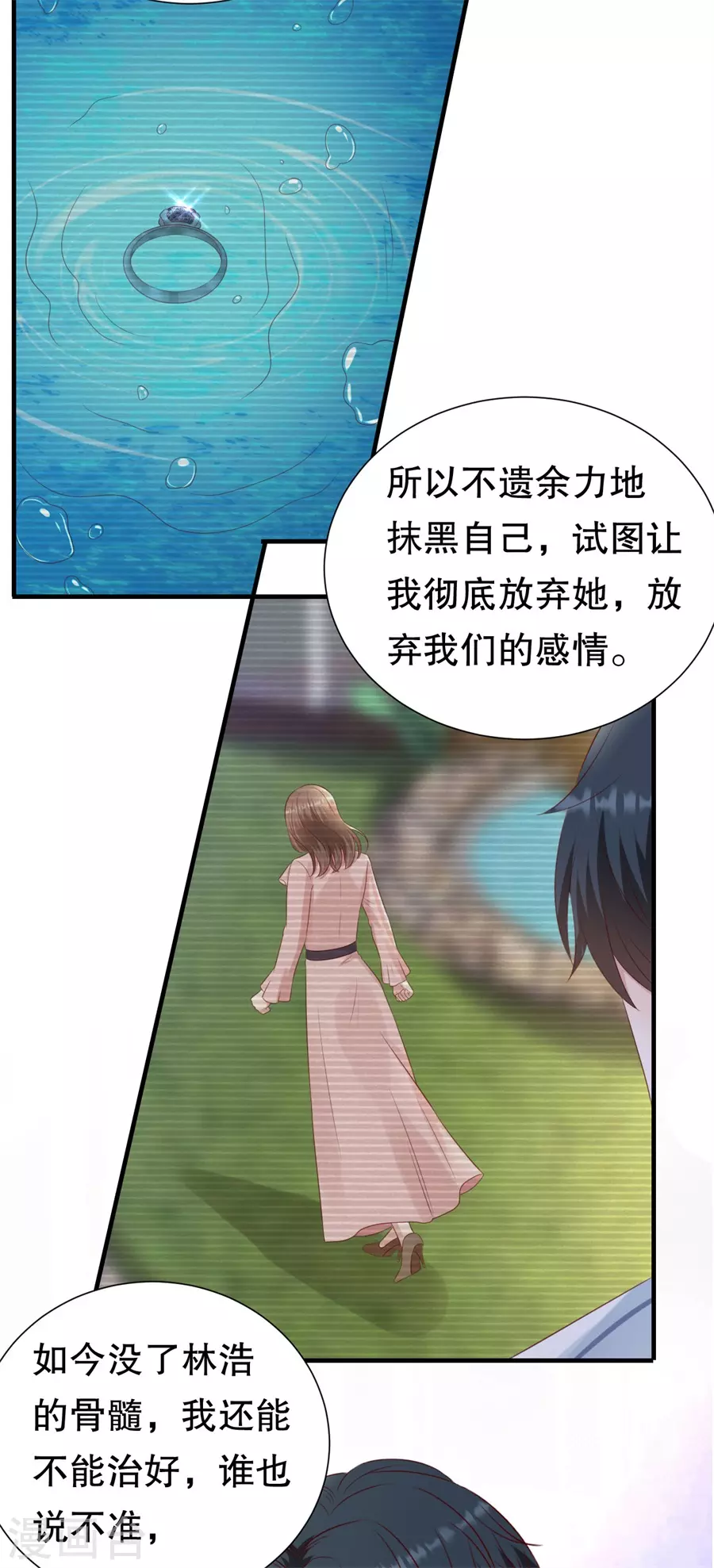 第155话 另一个谎言 第21页