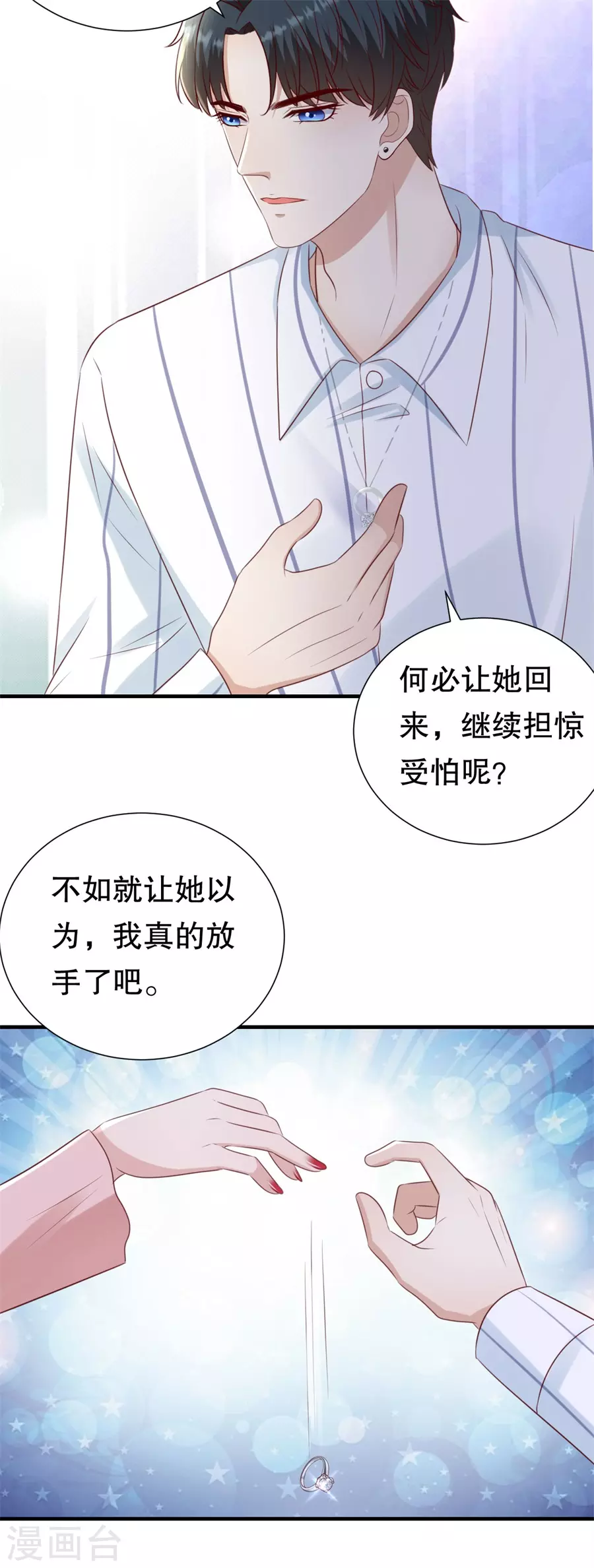 第155话 另一个谎言 第22页