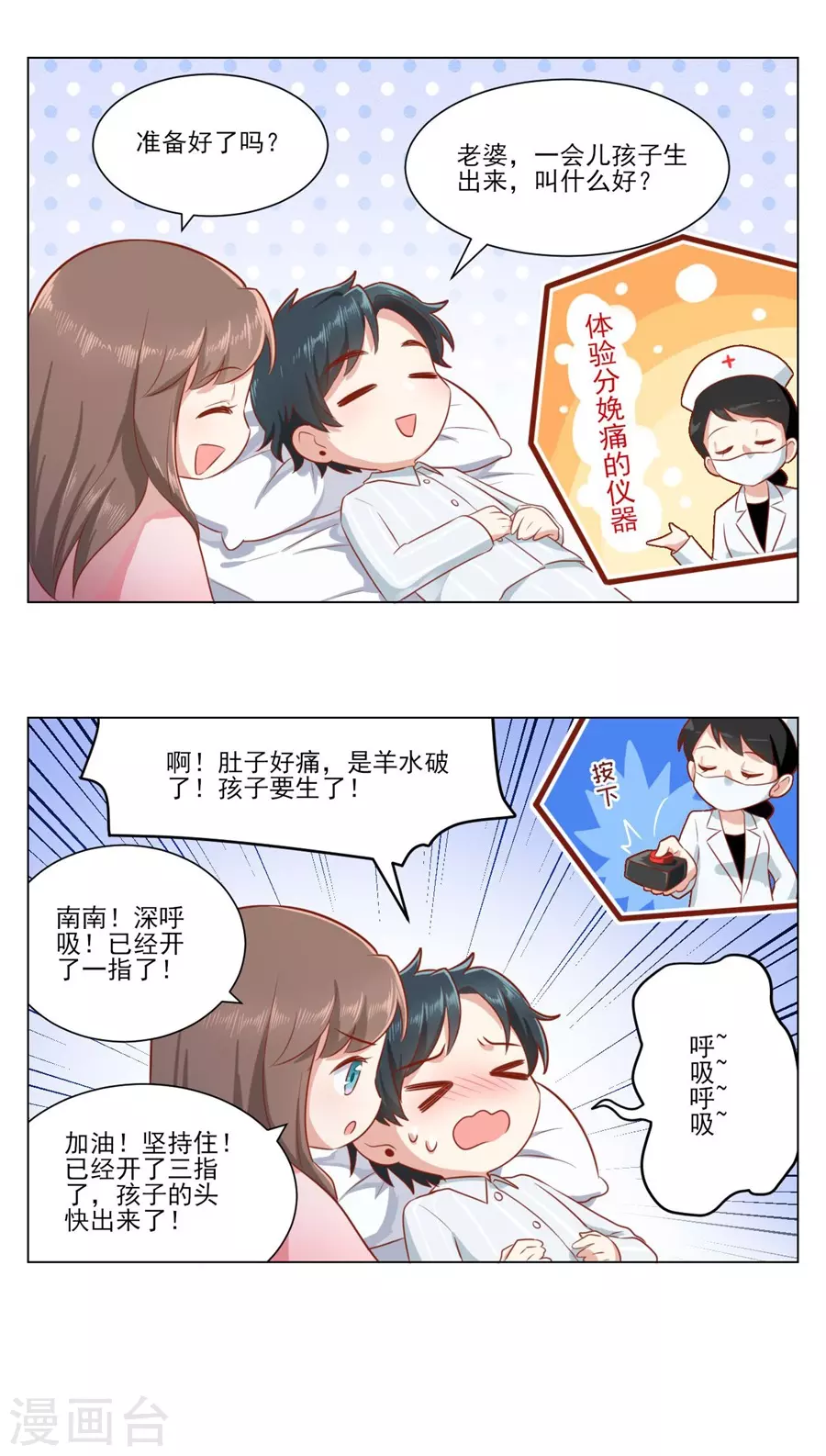第155话 另一个谎言 第29页
