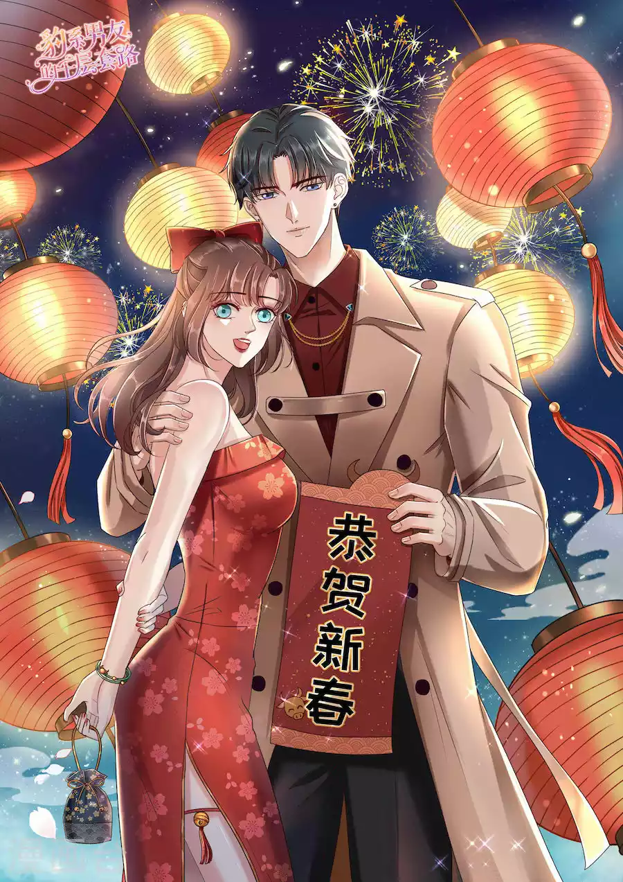 第155话 另一个谎言 第31页