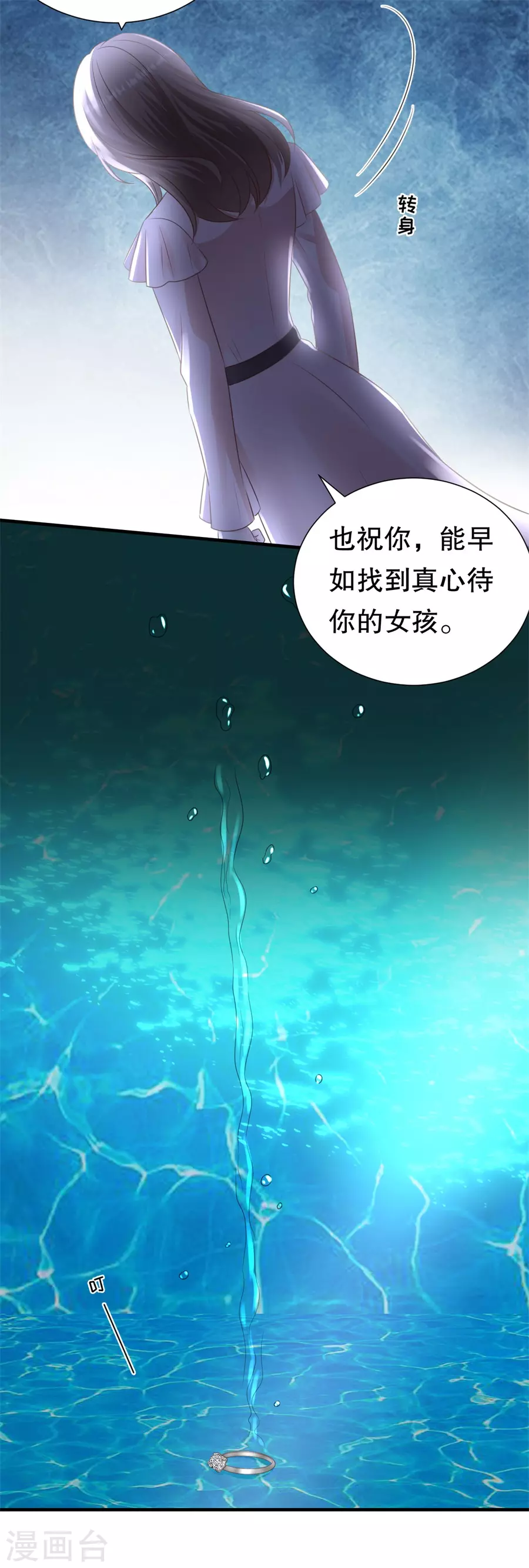 第154话 我不会骗他 第5页
