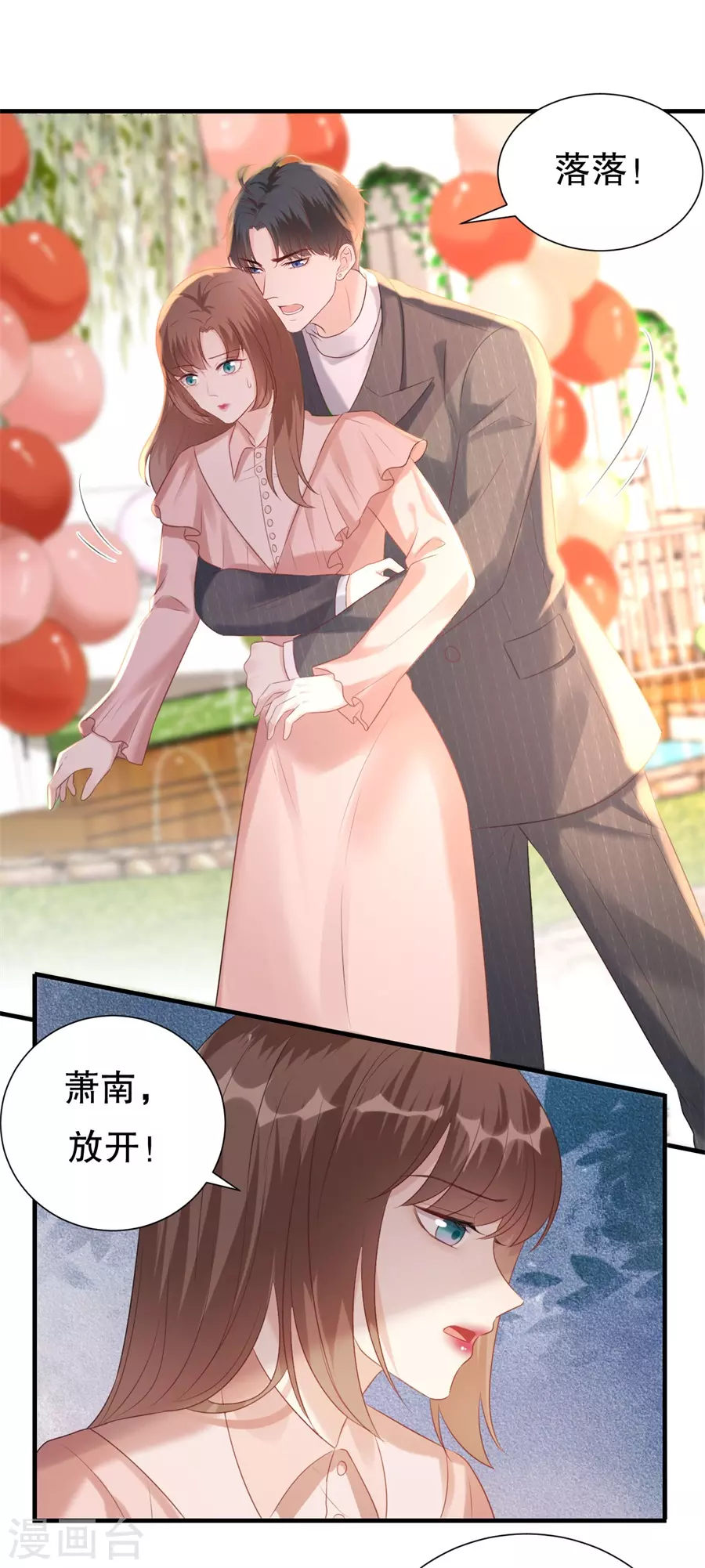 第154话 我不会骗他 第6页