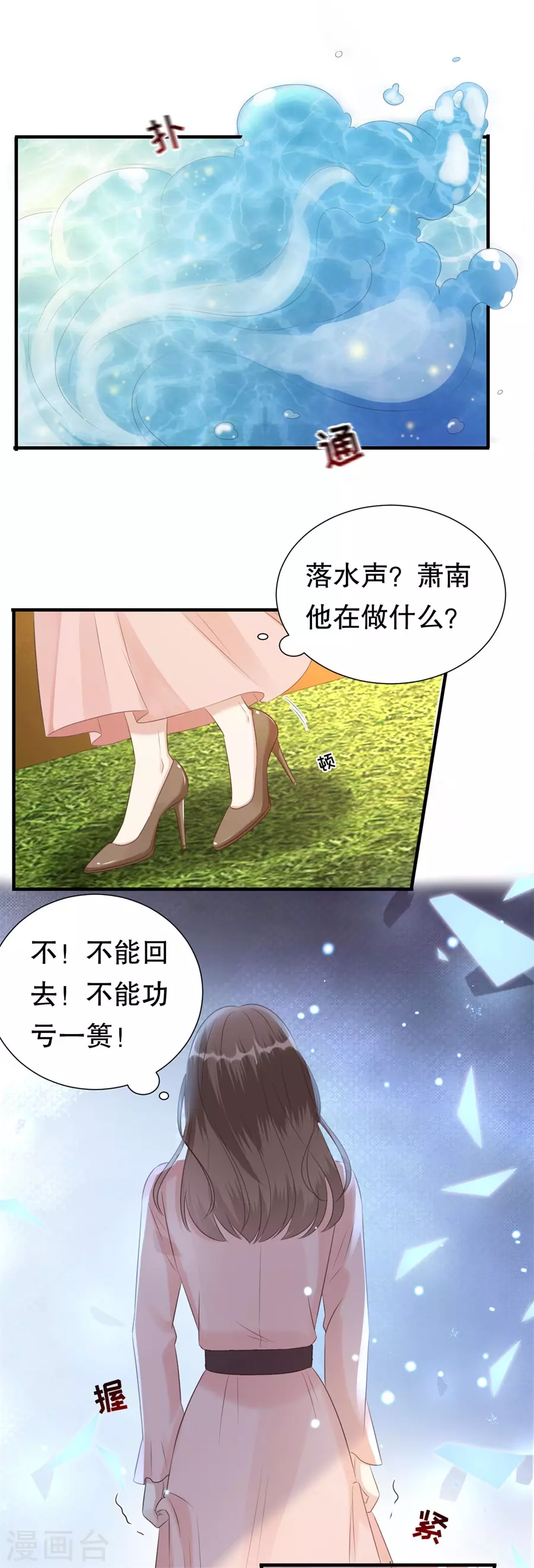 第154话 我不会骗他 第12页