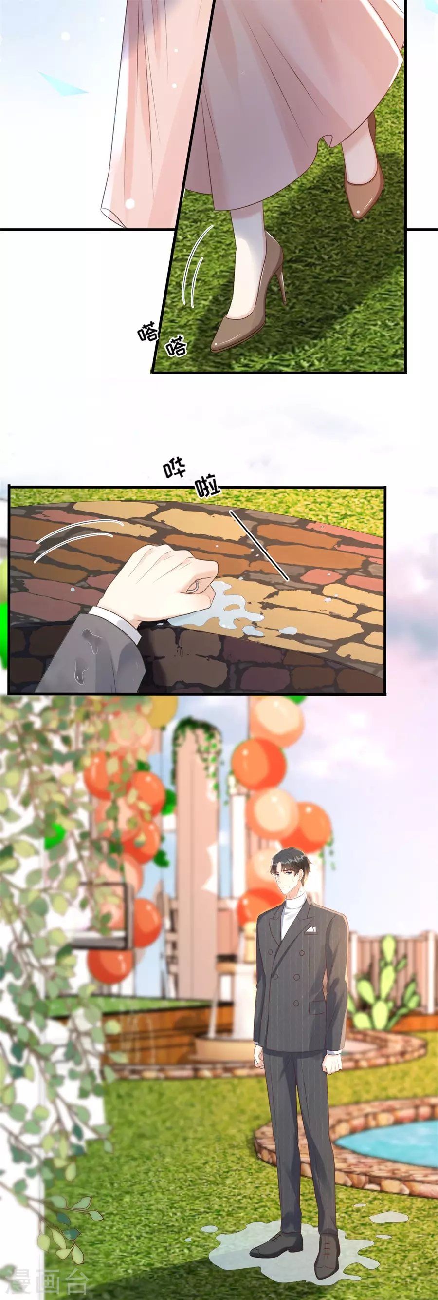 第154话 我不会骗他 第13页