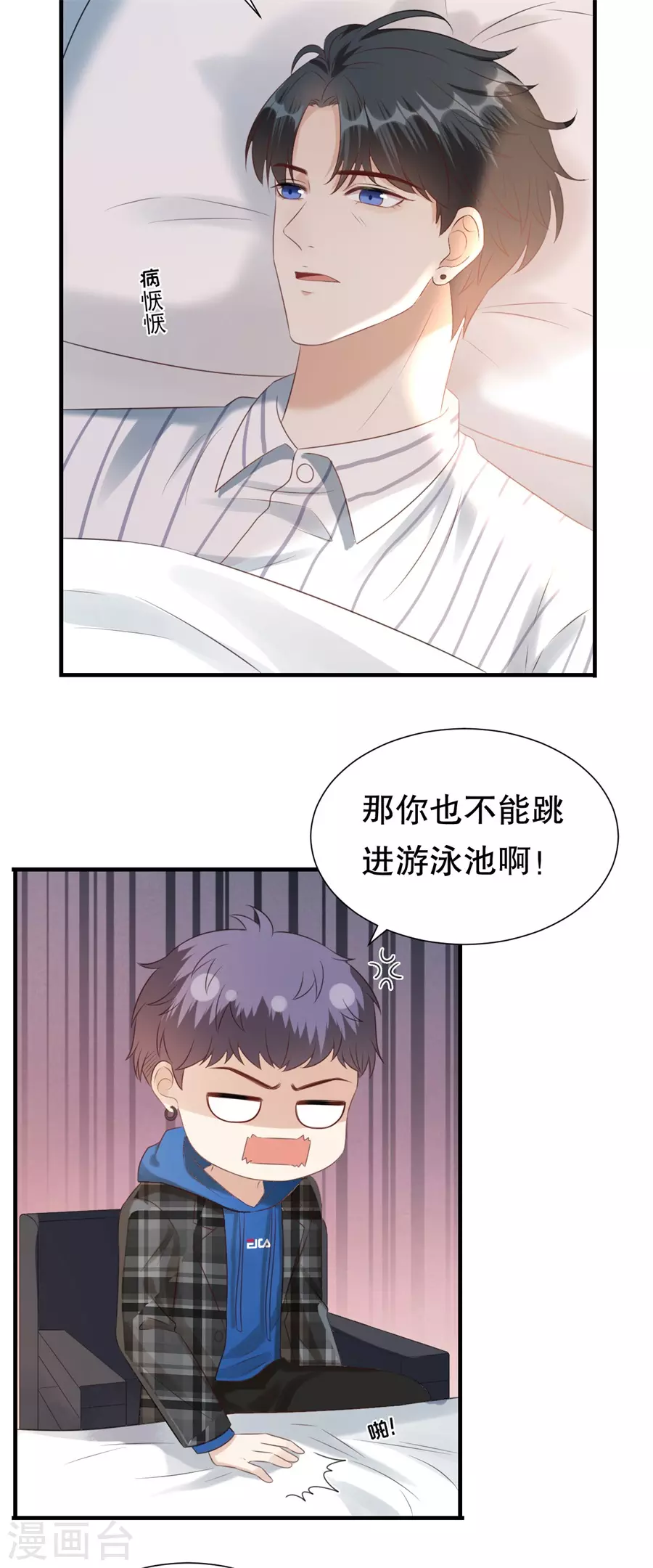 第154话 我不会骗他 第16页